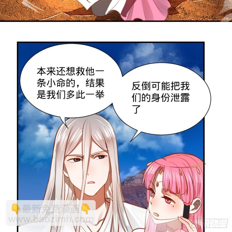 101回 来自九州十地外的人族35