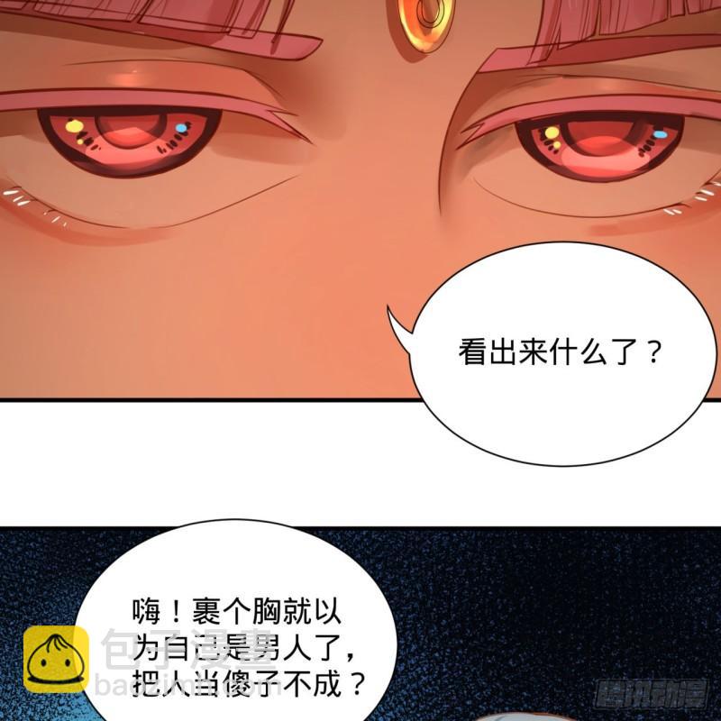 101回 来自九州十地外的人族39