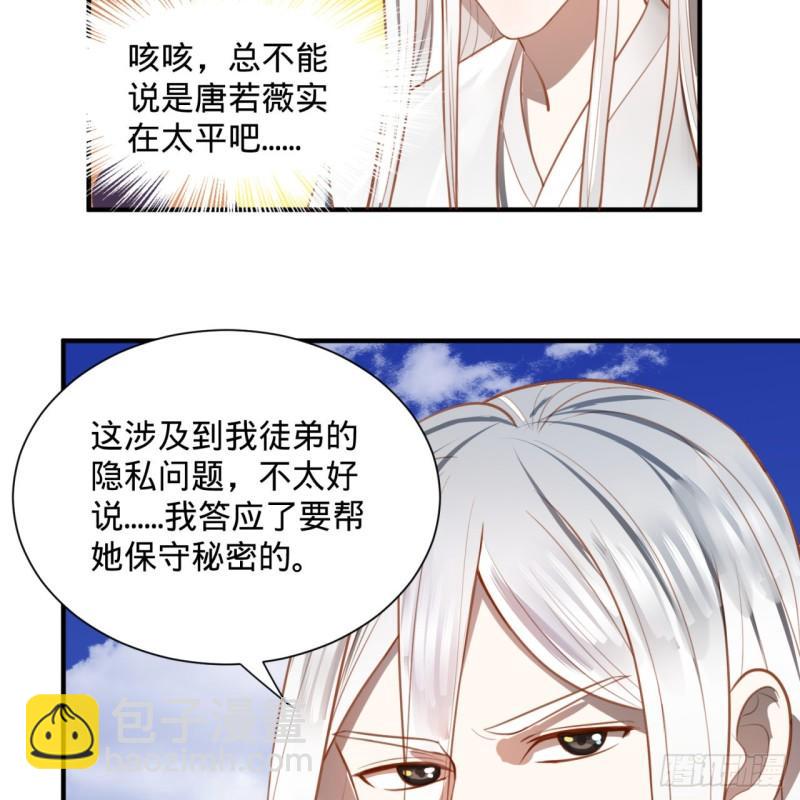 101回 来自九州十地外的人族43
