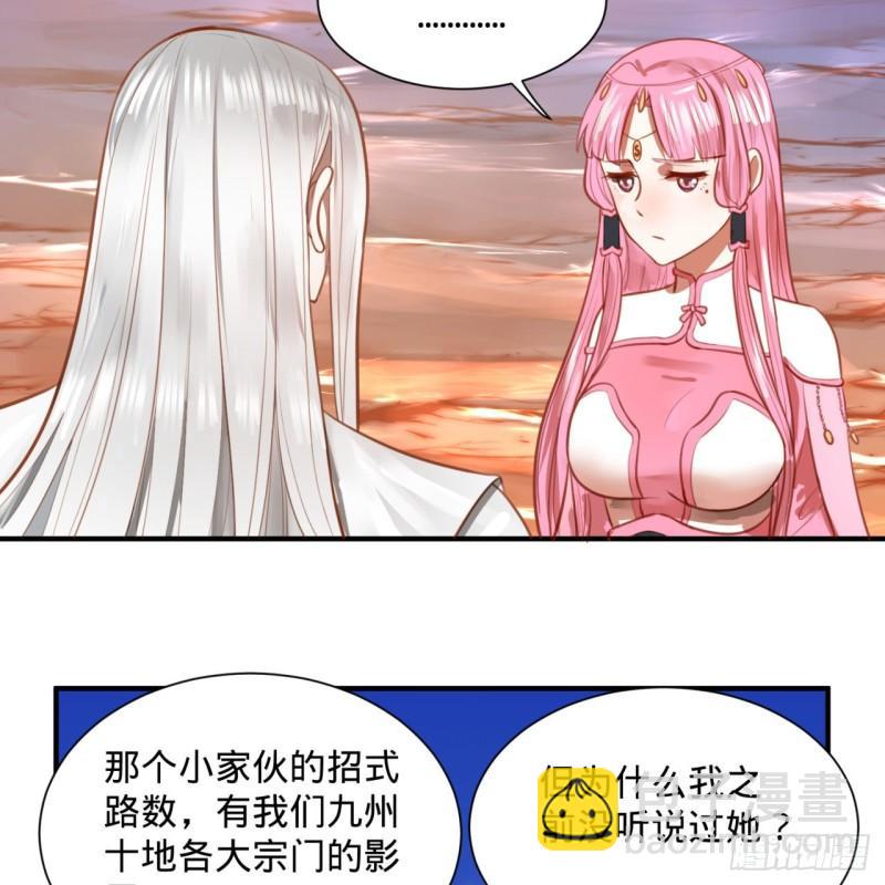101回 来自九州十地外的人族45
