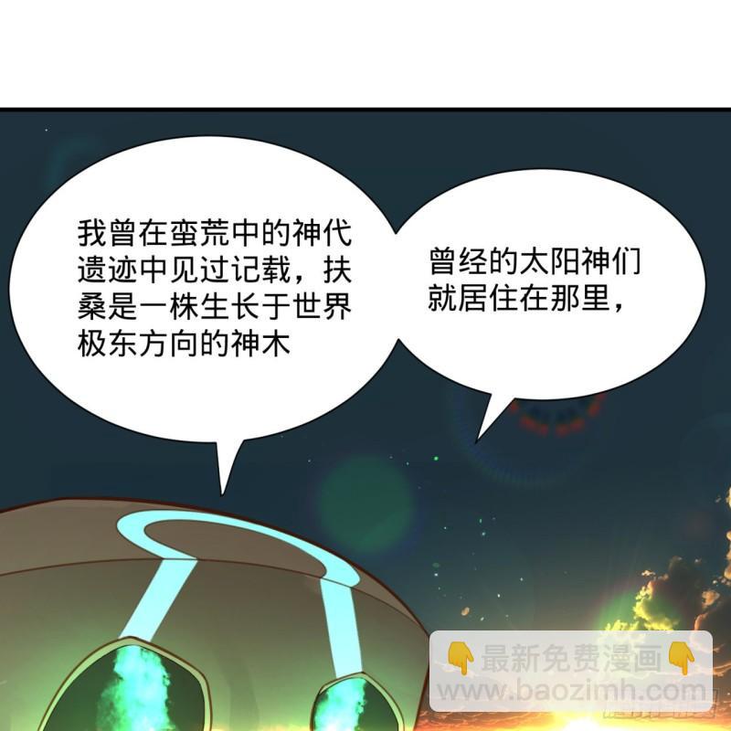 101回 来自九州十地外的人族49