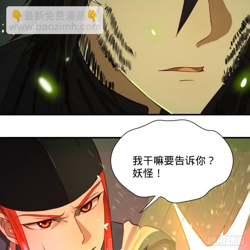 101回 来自九州十地外的人族5
