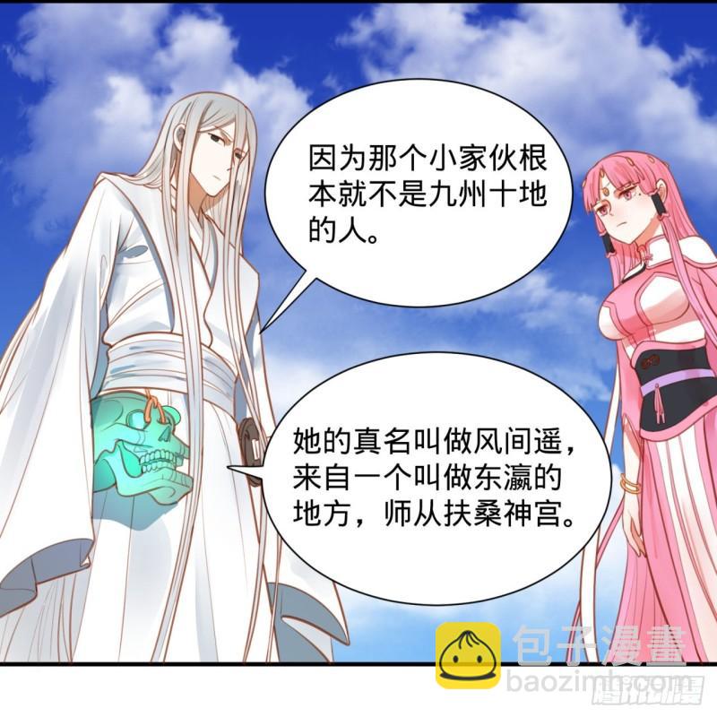 101回 来自九州十地外的人族51