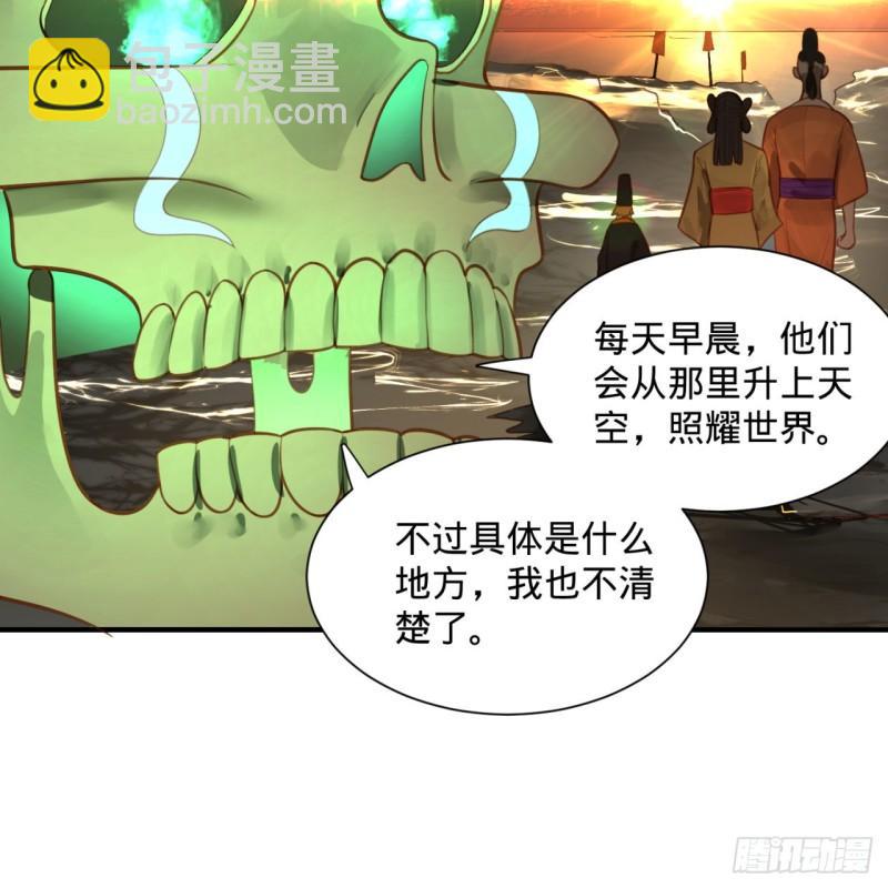 101回 来自九州十地外的人族54