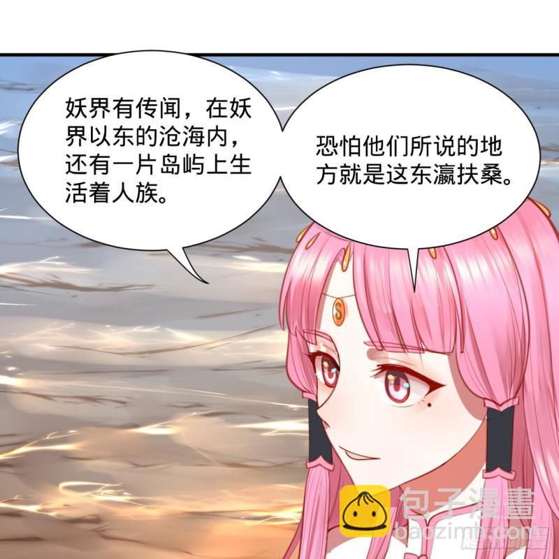 101回 来自九州十地外的人族55