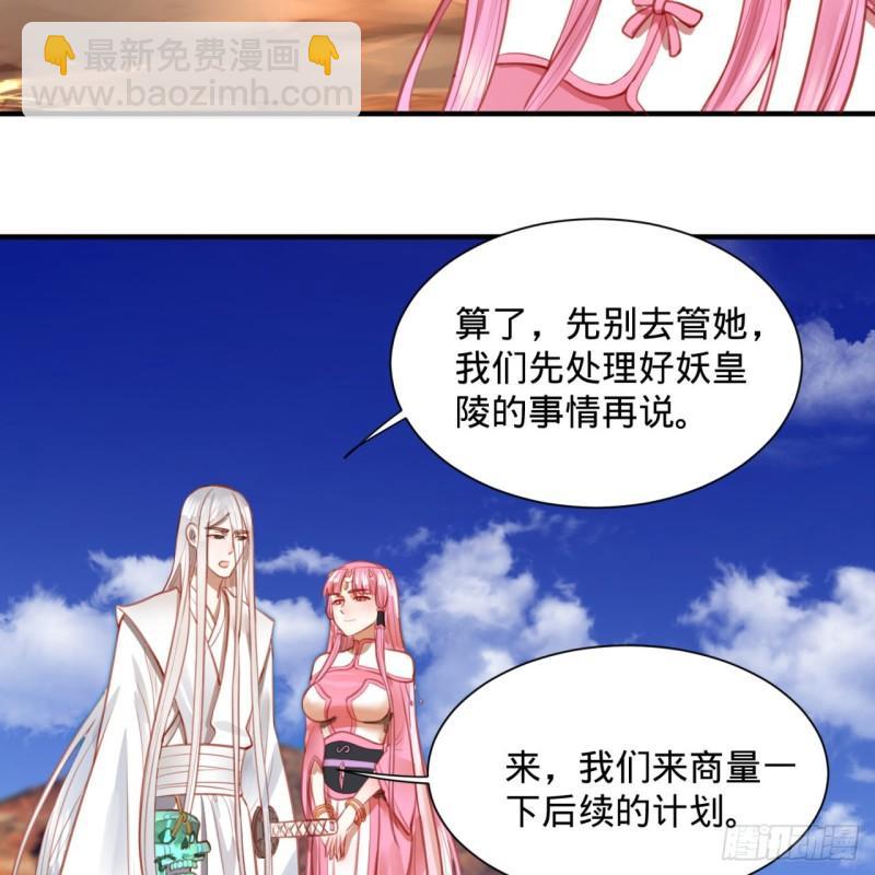 101回 来自九州十地外的人族56