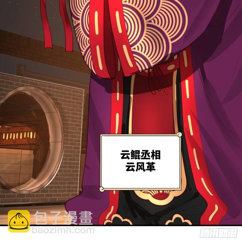101回 来自九州十地外的人族60