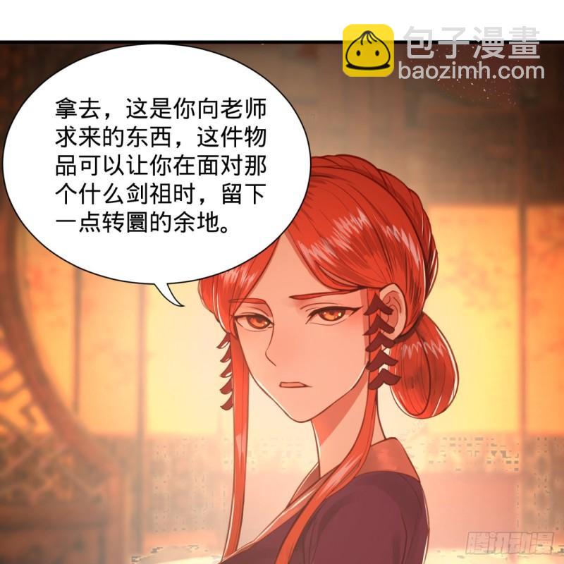 101回 来自九州十地外的人族64
