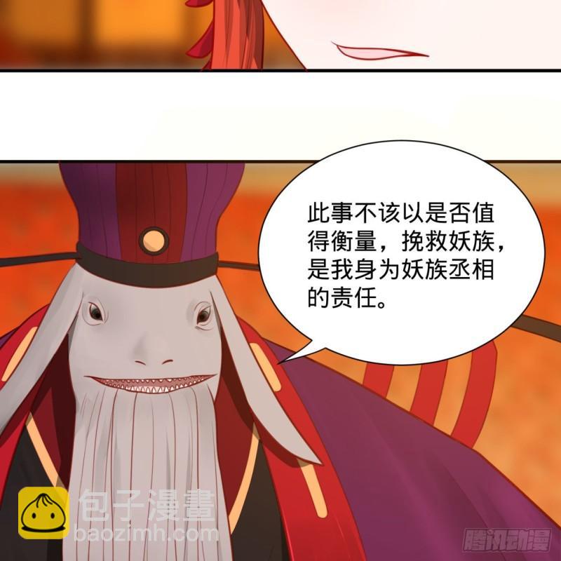 101回 来自九州十地外的人族68