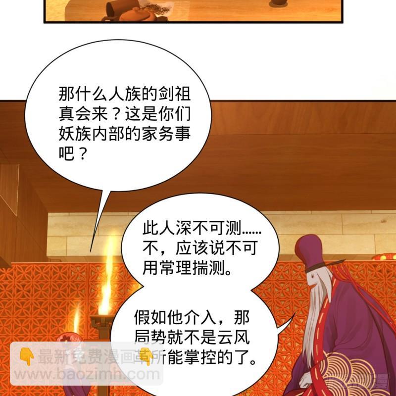 101回 来自九州十地外的人族70