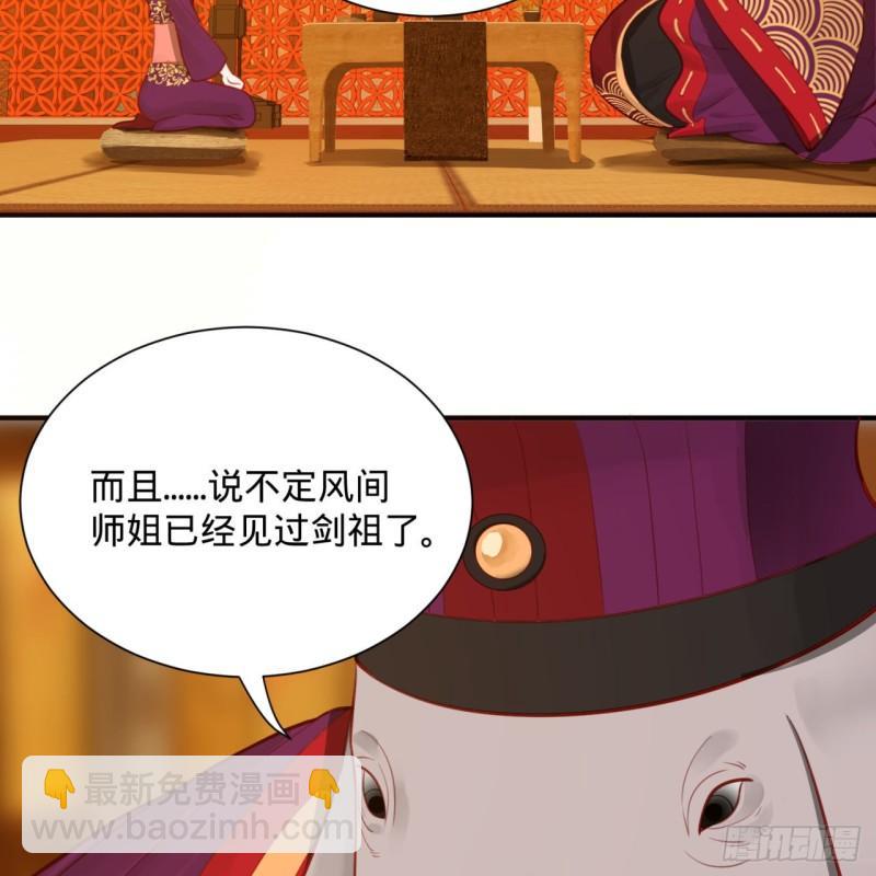 101回 来自九州十地外的人族71