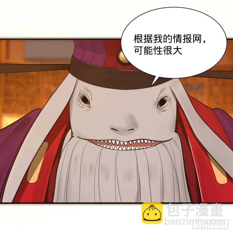 101回 来自九州十地外的人族75