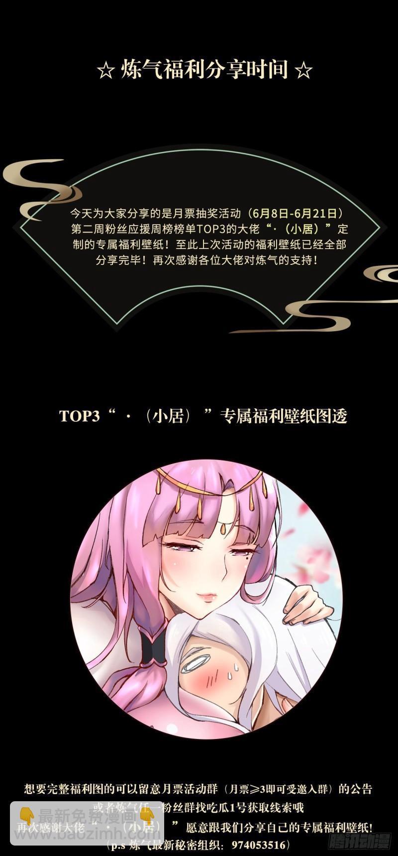 101回 来自九州十地外的人族81