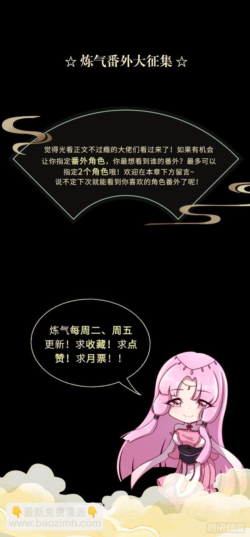 101回 来自九州十地外的人族82