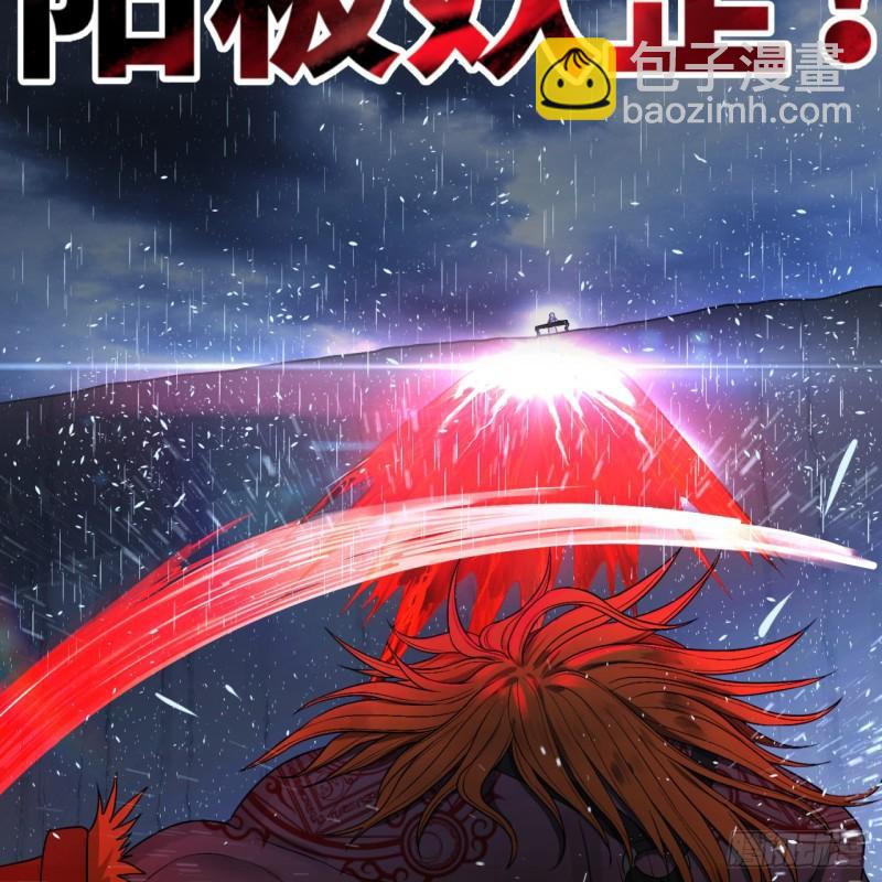 103回 对处男特攻3