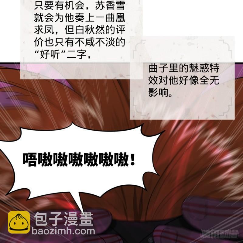 103回 对处男特攻45
