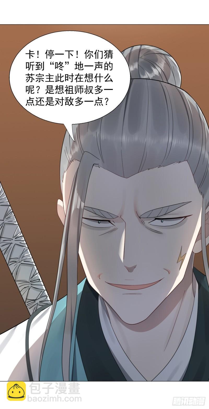 103回 对处男特攻82