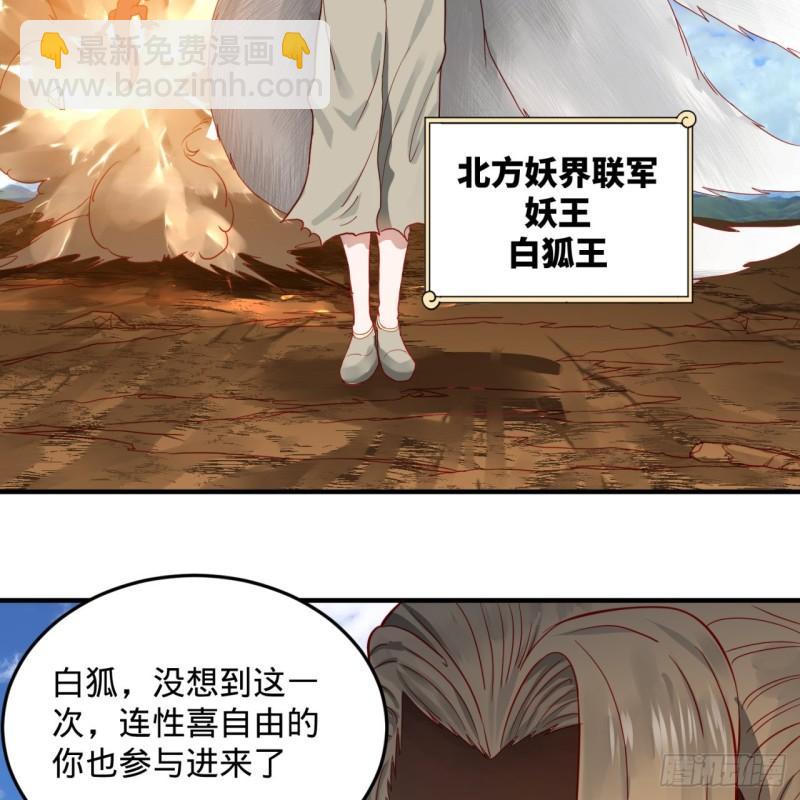 105回 满级大号屠杀新手村18