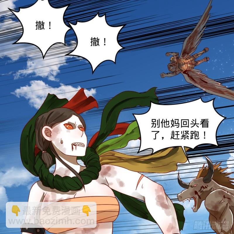105回 满级大号屠杀新手村33