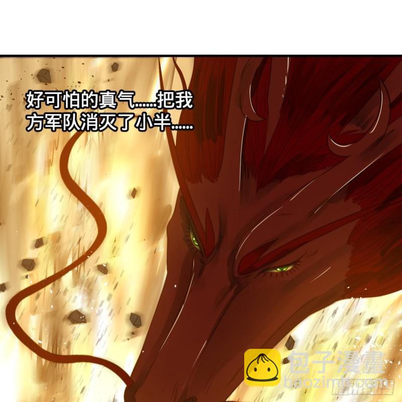 105回 满级大号屠杀新手村43