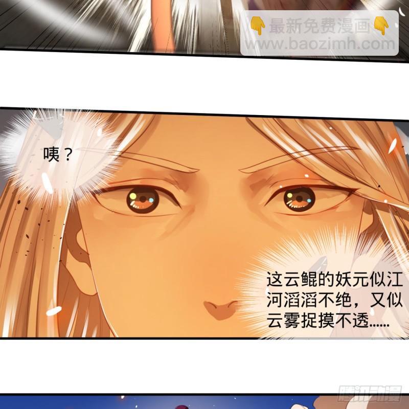 105回 满级大号屠杀新手村79