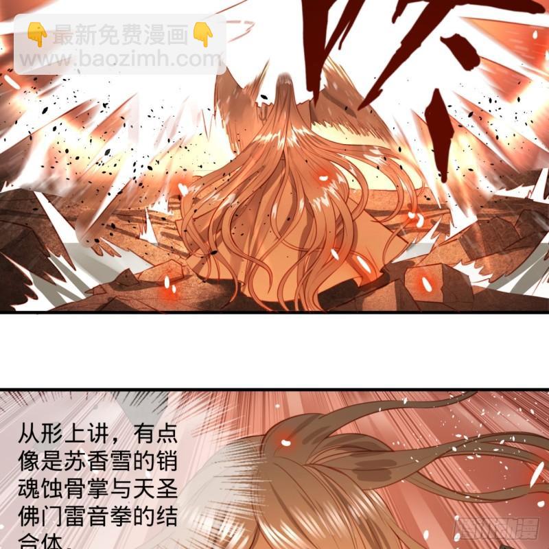 105回 满级大号屠杀新手村83