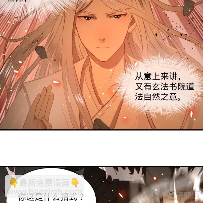 105回 满级大号屠杀新手村84