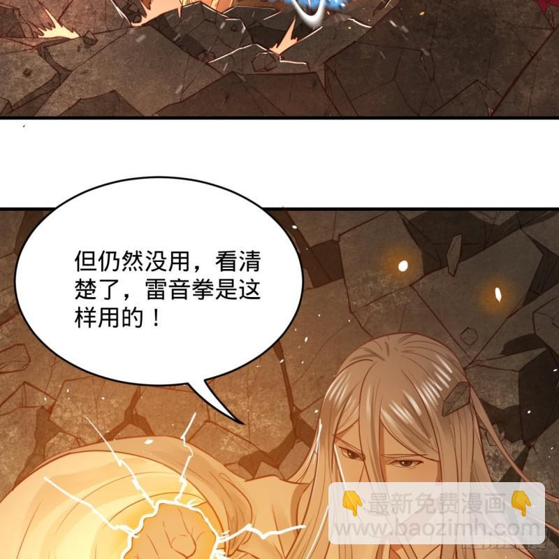 105回 满级大号屠杀新手村89