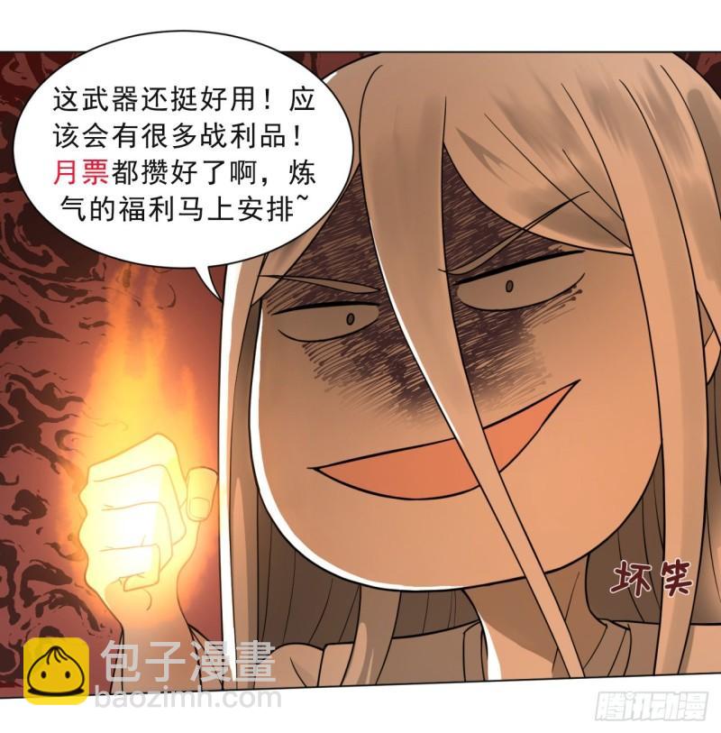 105回 满级大号屠杀新手村99
