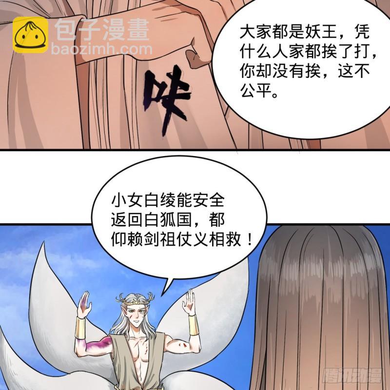 106回 泼墨仙人图33