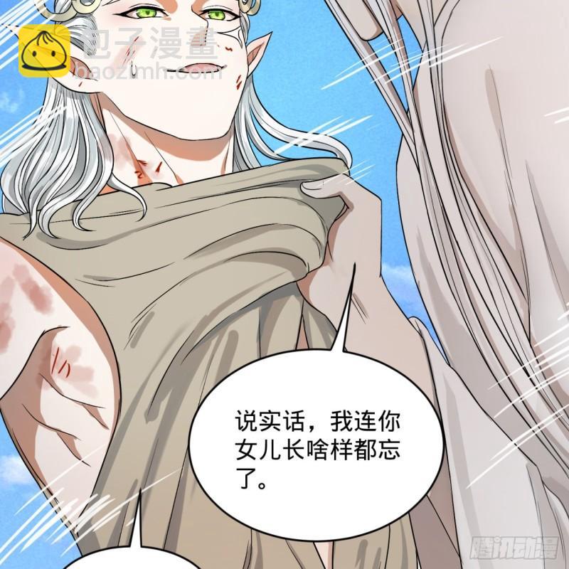 106回 泼墨仙人图35