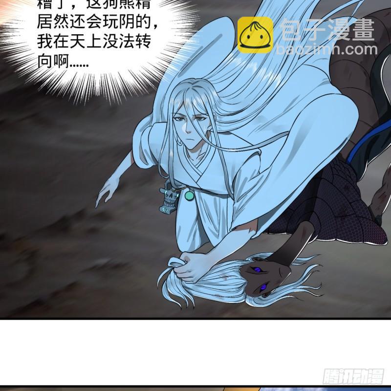 106回 泼墨仙人图55