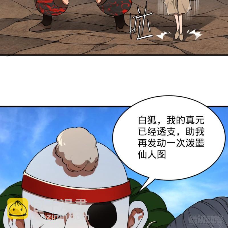 106回 泼墨仙人图75