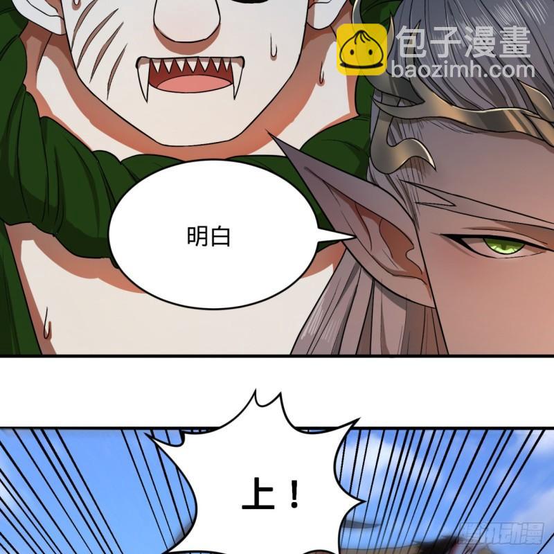 106回 泼墨仙人图76