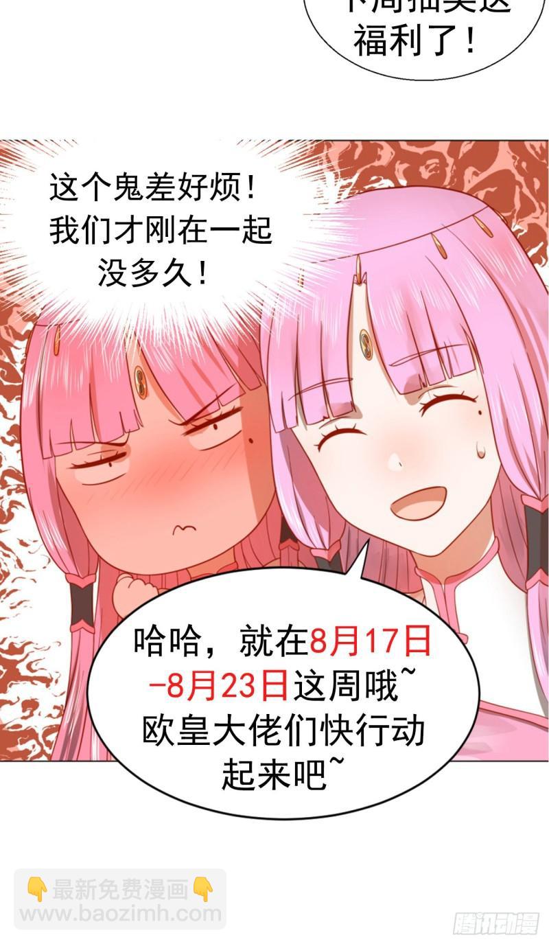 106回 泼墨仙人图82