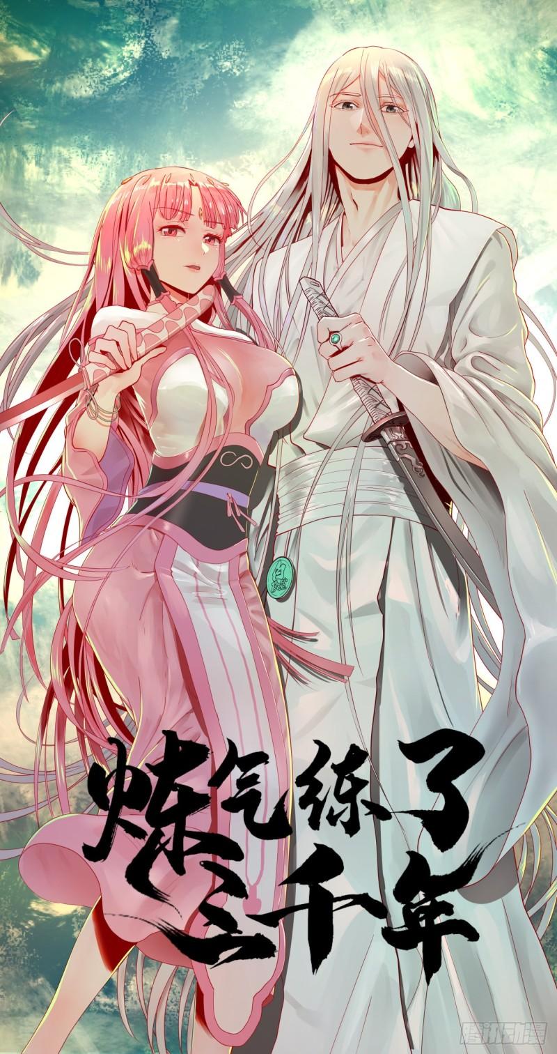 109回 烙他十七八个！0