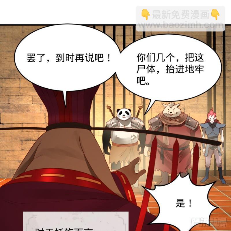 109回 烙他十七八个！11