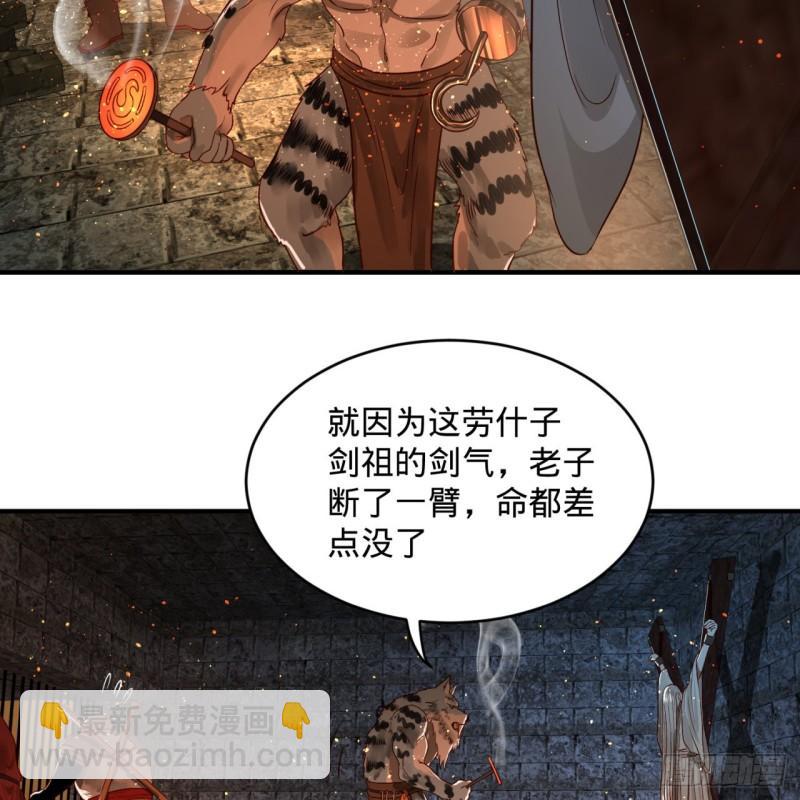 109回 烙他十七八个！13