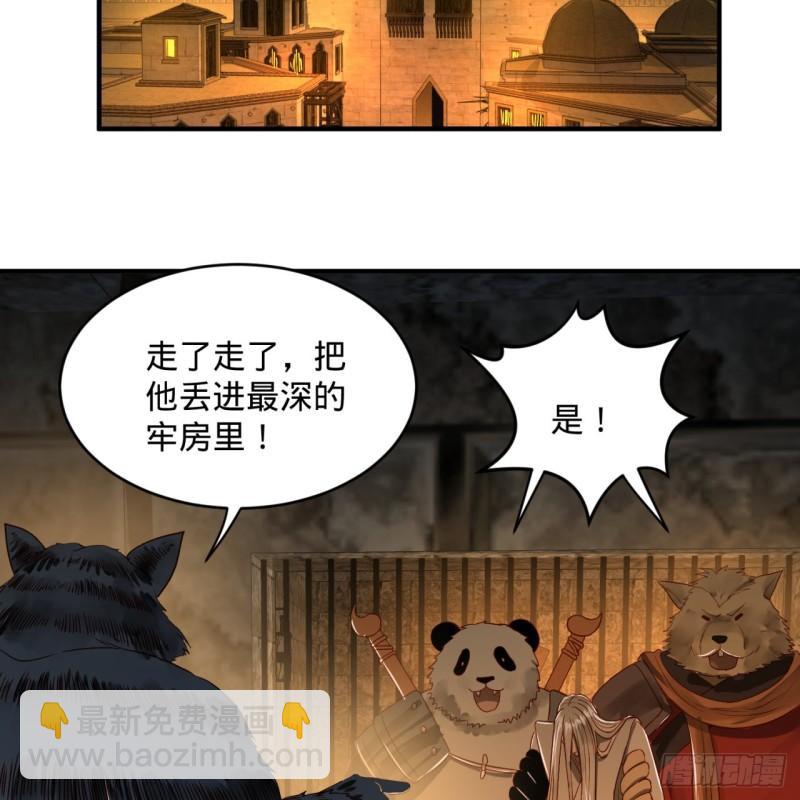 109回 烙他十七八个！15