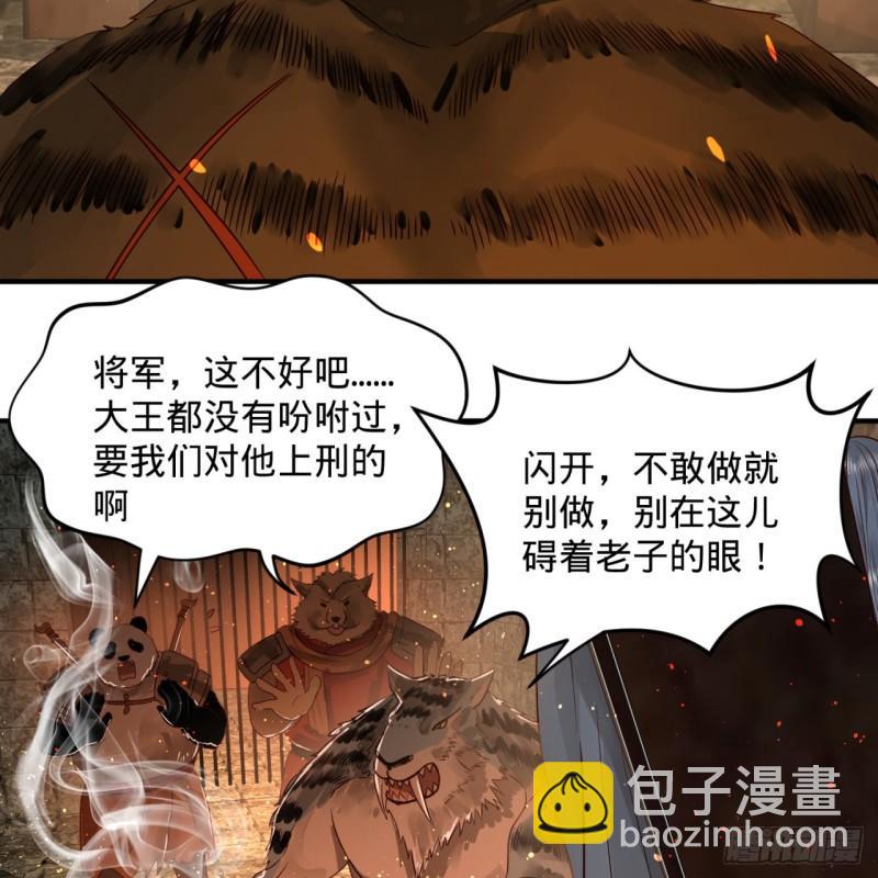109回 烙他十七八个！20
