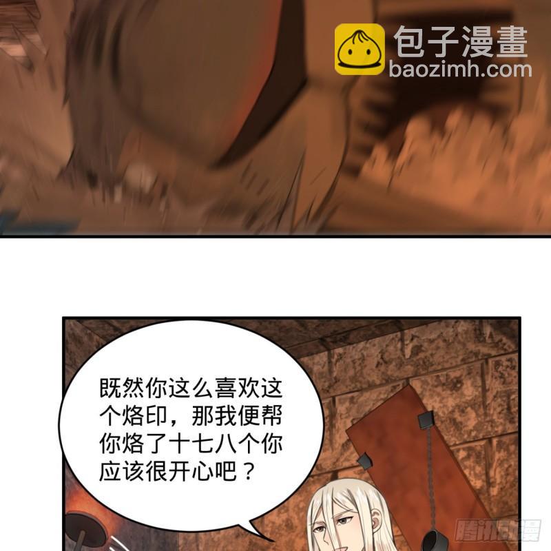 109回 烙他十七八个！25