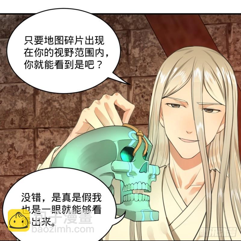 109回 烙他十七八个！27