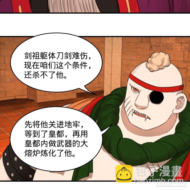 109回 烙他十七八个！3