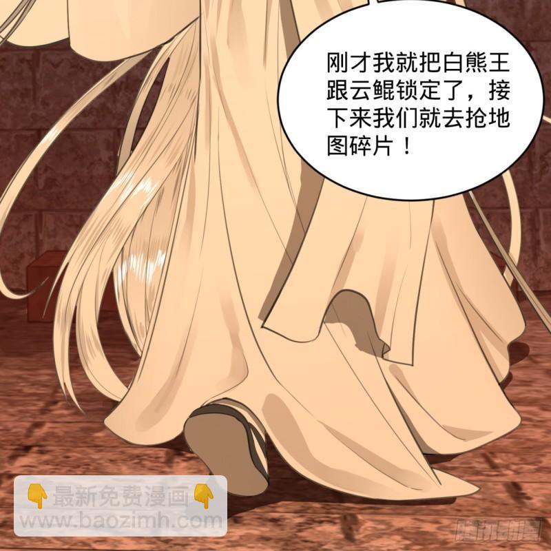 109回 烙他十七八个！30