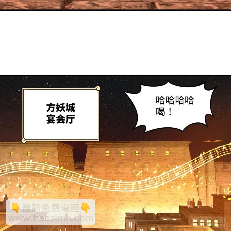 109回 烙他十七八个！31