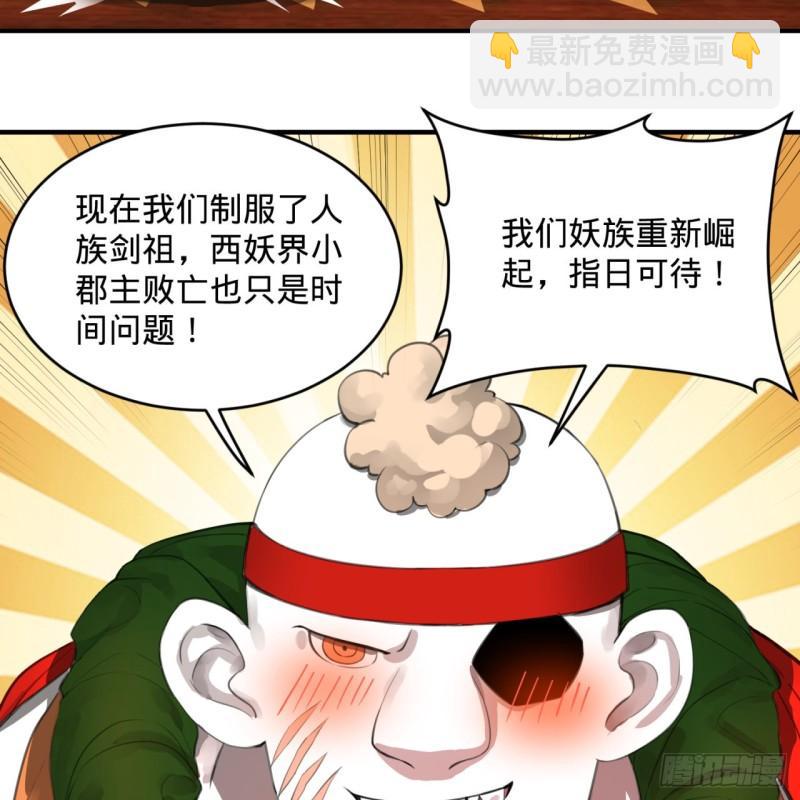 109回 烙他十七八个！35