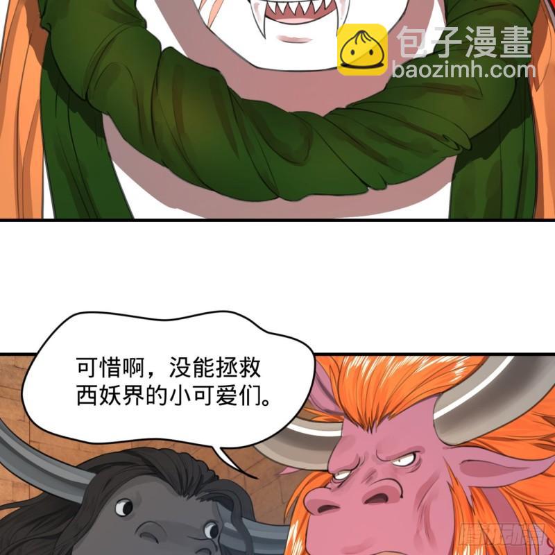109回 烙他十七八个！36