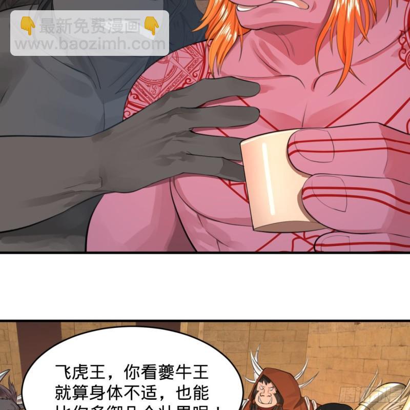 109回 烙他十七八个！37