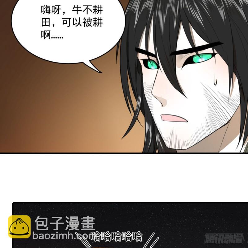 109回 烙他十七八个！39