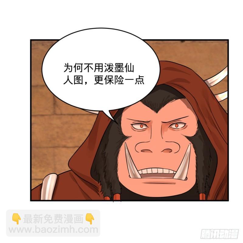 109回 烙他十七八个！4